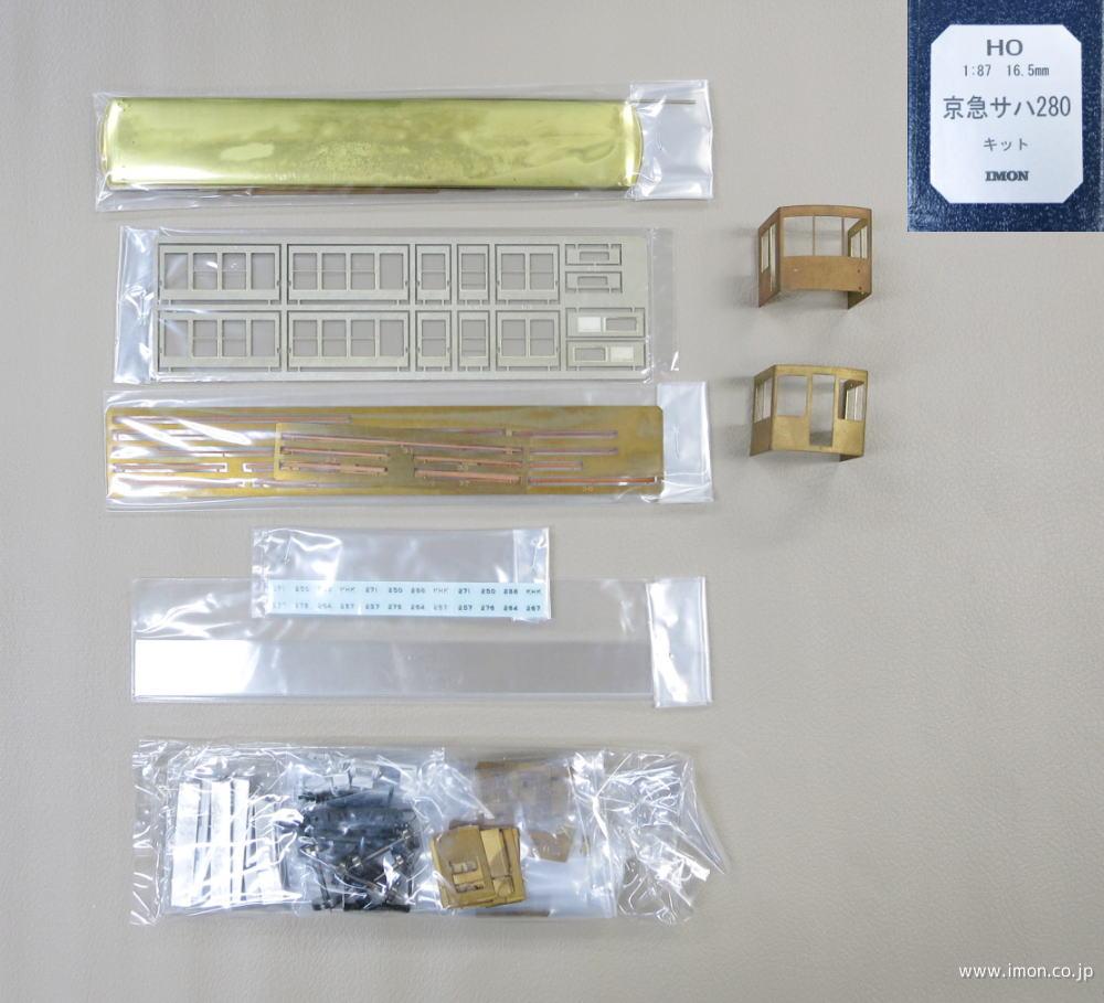 京急デハ230 偶数車 キット HO | 鉄道模型店 Models IMON