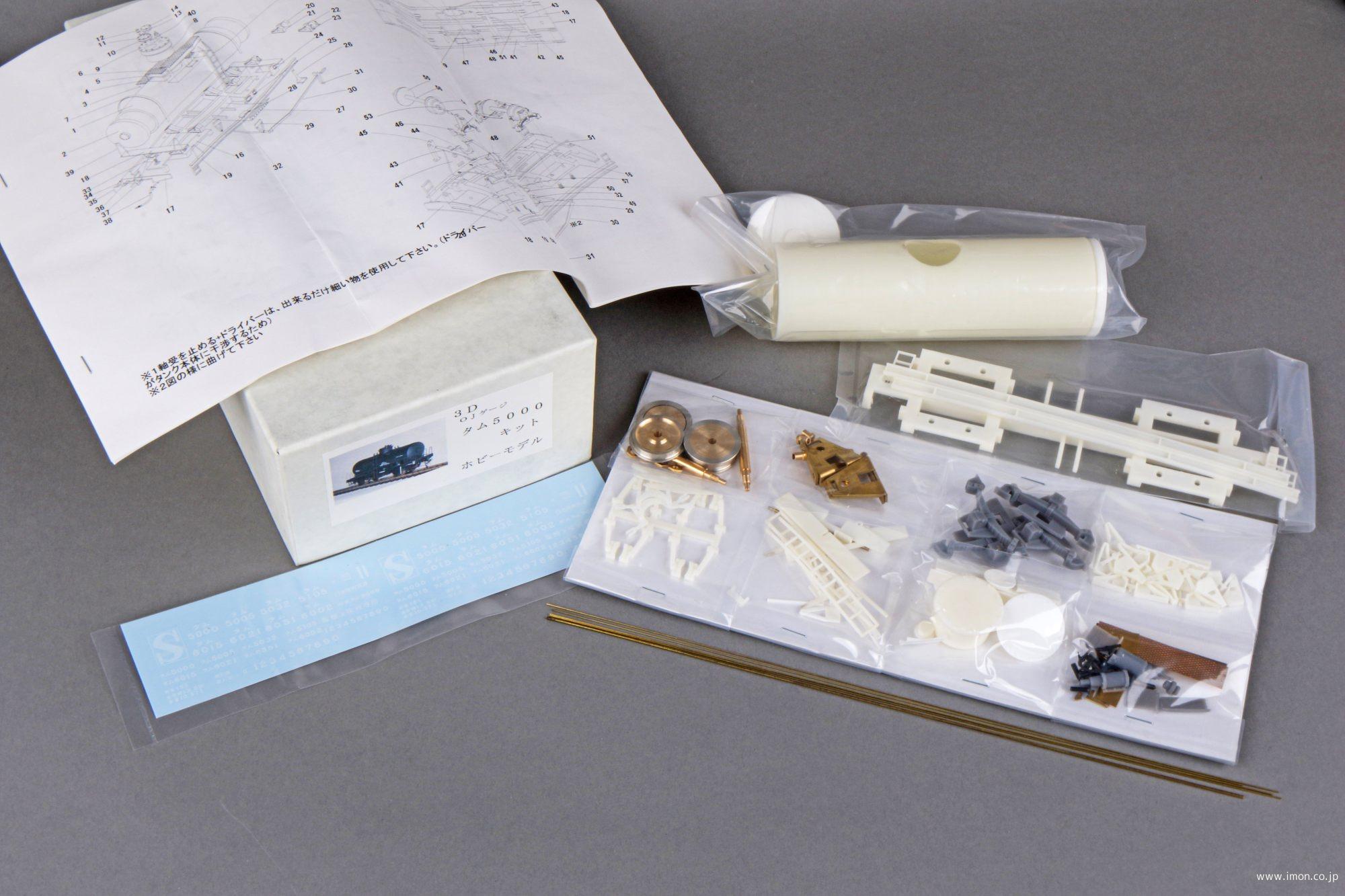 タム5000 キット | 鉄道模型店 Models IMON