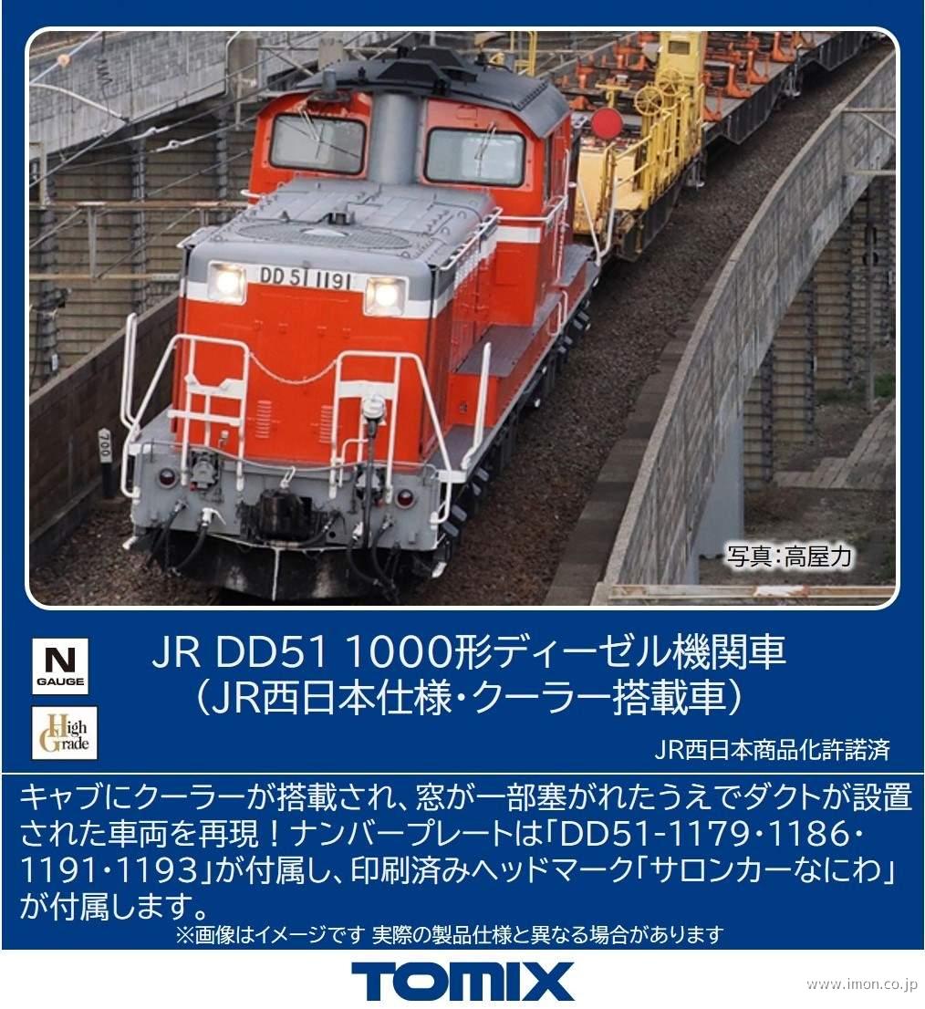 Y【ジャンク品】鉄道模型 DD51 DD51320 部品取り 欠品あり S Y