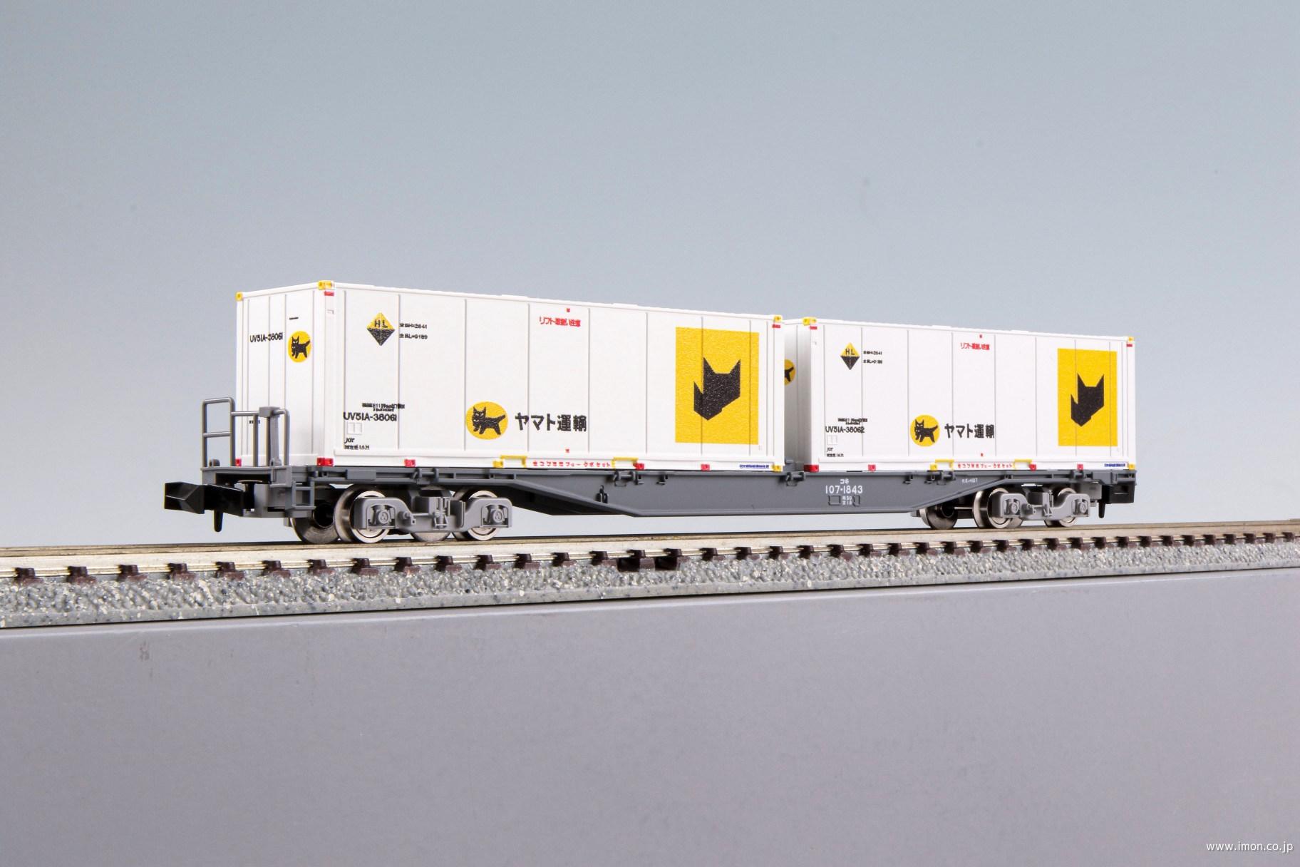 コキ107（新塗装・ヤマト運輸コンテナ付） | 鉄道模型店 Models IMON