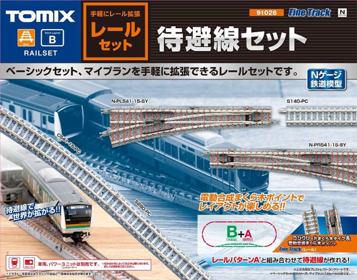 91042 高架複線基本セット HA | 鉄道模型店 Models IMON