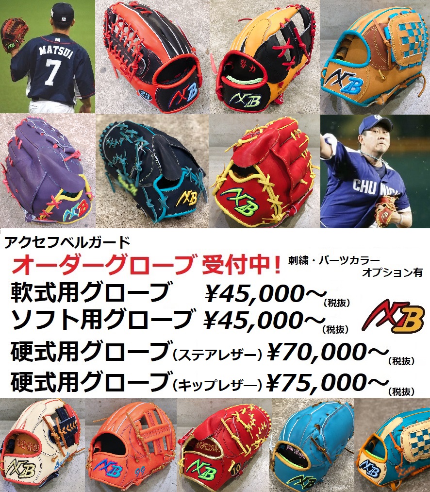 入間モンタナスポーツ アクセフ☆アクセフベルガード AXF×BELGARD