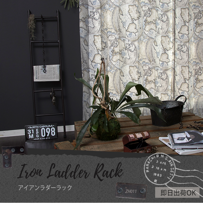 アイアンラダーラック・アイアン雑貨｜インテリア・DIY用品 友安製作所