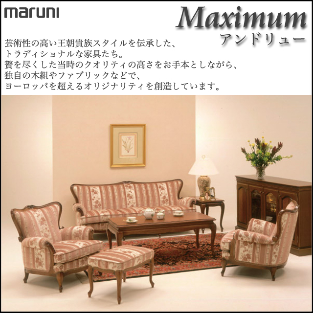 マルニ〗マキシマムシリーズ アンドリュー クラシカルソファ – 家具の