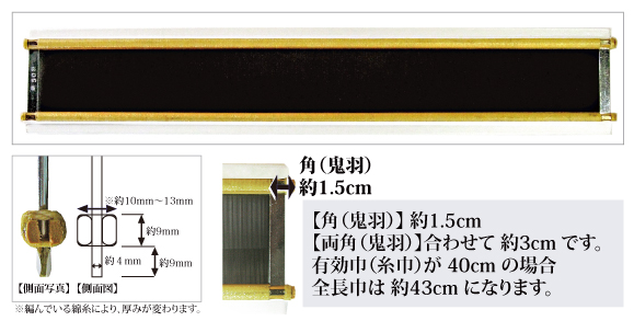 竹筬式 金筬【-手織りの道具屋-稲垣機料】