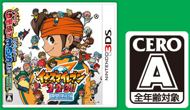 イナズマイレブン 1・2・3!! 円堂守伝説 ニンテンドー3DS ソフトのみ