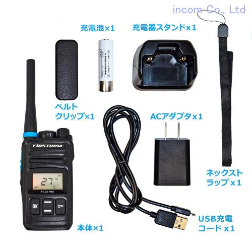 FC-ZXPRO F.R.C. トランシーバー | インカム | 無線機 | FC-ZXPRO