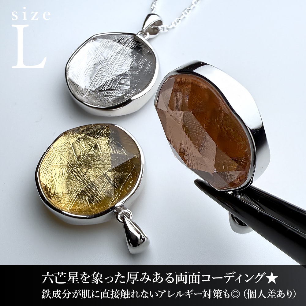 Lサイズ20mm]ギベオン隕石ヘキサゴンペンダントトップ（六芒星カット