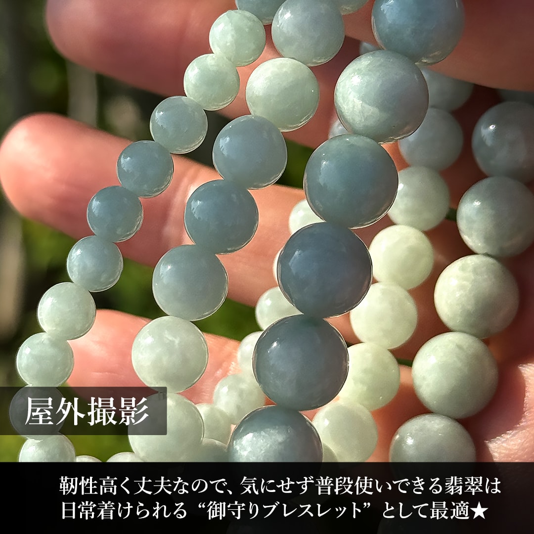 セミオーダー]ミャンマー産本翡翠ブレスレット（約8mm玉） - 埼玉県