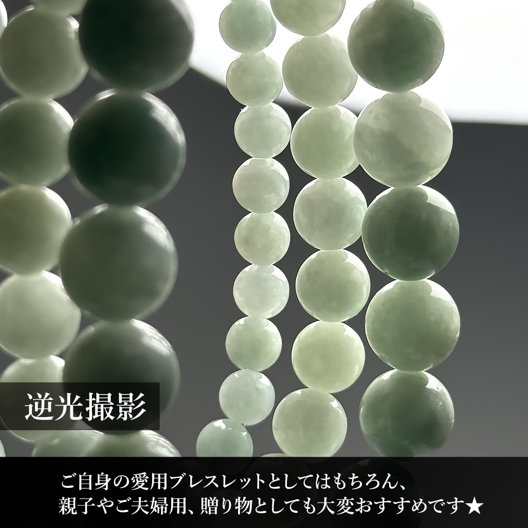 セミオーダー]ミャンマー産本翡翠ブレスレット（約10mm玉） - 埼玉県