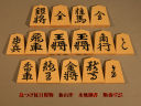 将棋、入門棋具、井上一郎碁盤店