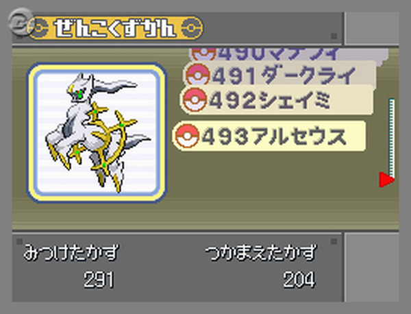 ポケモン」映画最新作でアルセウス＆色違いピチューを配信 全画面画像3