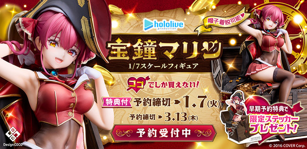 ホロライブ「宝鐘マリン」描き下ろしイラストを、ハイクオリティに立体