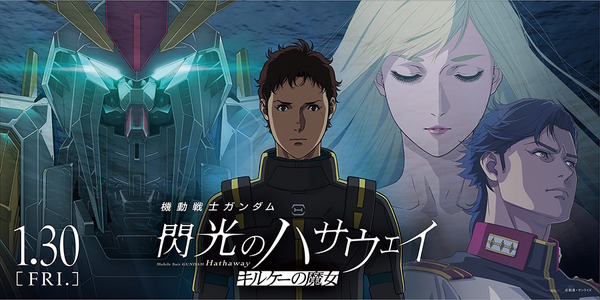 HGガンプラ「Ξガンダム［クリアカラー］ 劇場公開記念パッケージ」に