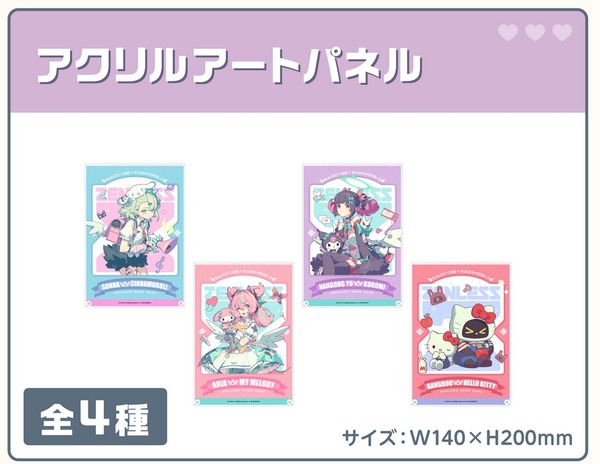 ゼンゼロ」×「サンリオ」コラボがGIGOで開催！ 南宮羽×クロミやアリア