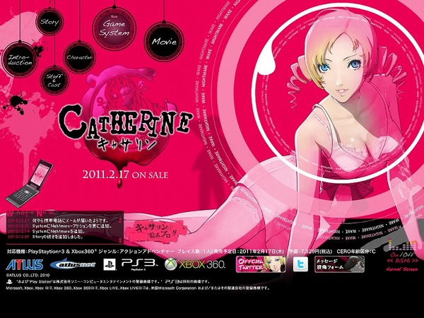Catherineからの間違いメールが届く? 『キャサリン』公式サイトにて