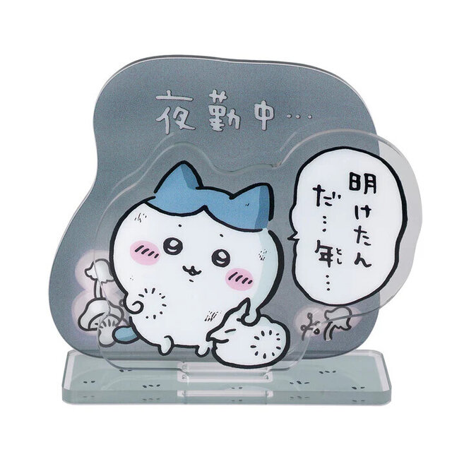 ちいかわ ハッピーバッグ2025（巳年）」抽選販売の締切迫る！描き