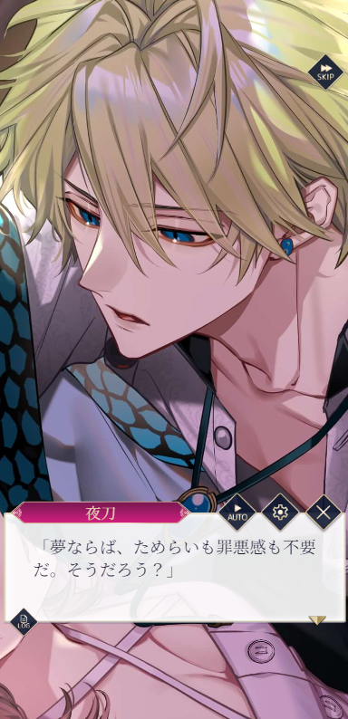 この男、“肉食”が止まらない…！官能的なDMM GAMES新作『夢幻楼と眠れぬ