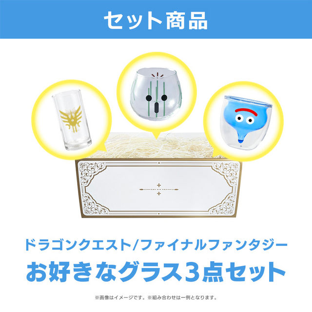 ドラクエ』『FF』詰め合わせBOXが販売開始！ロトの紋章やスライム