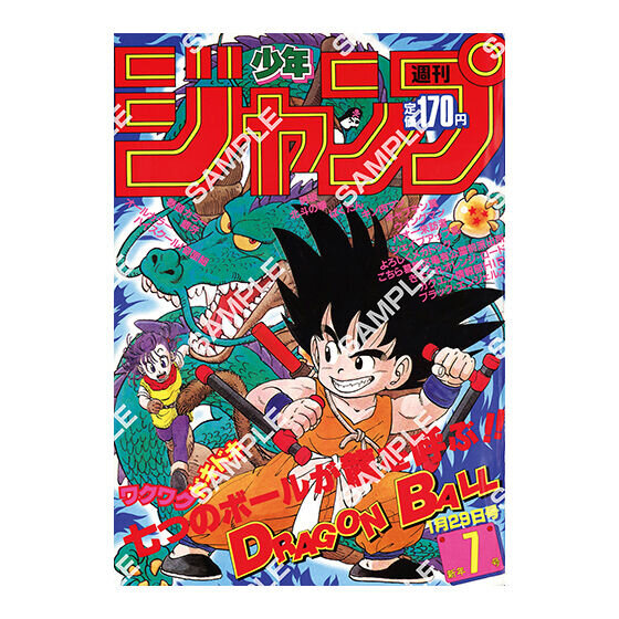 ドラゴンボール」原作40周年記念の歴史を感じるラインナップ！「週刊