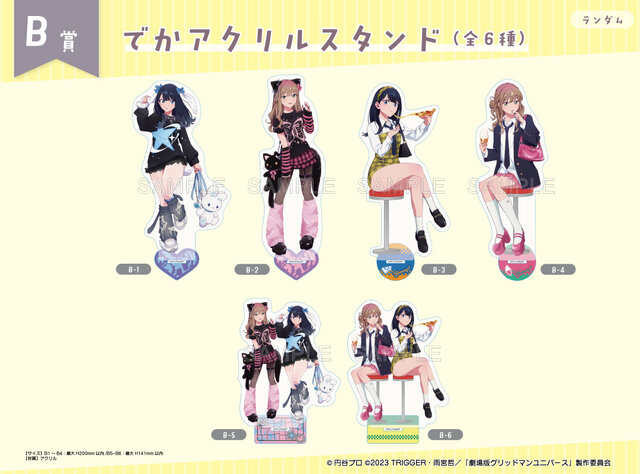 宝多六花と南夢芽が、“ガールズファッション” に！「グリッドマン