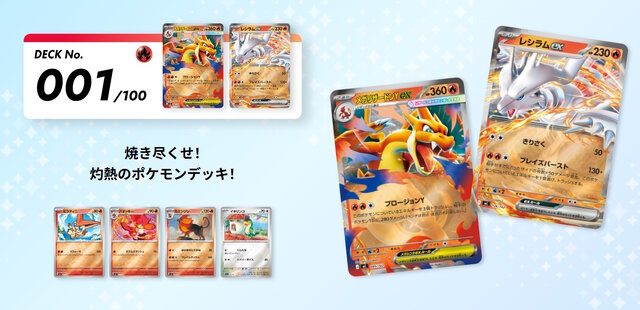 ポケカ』新商品「スタートデッキ100 バトルコレクション」発売！構築