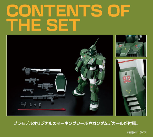 MG ジム・スナイパー カスタム」が“ZガンダムVer.カラー”でガンプラ化