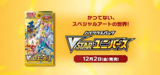 ポケカ』ヒスイ、シンオウの仲間たちの「SR画像」初公開！集う