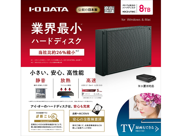 HDCZ-UTCシリーズ 仕様 | 据え置きHDD | アイ・オー・データ機器 I-O DATA