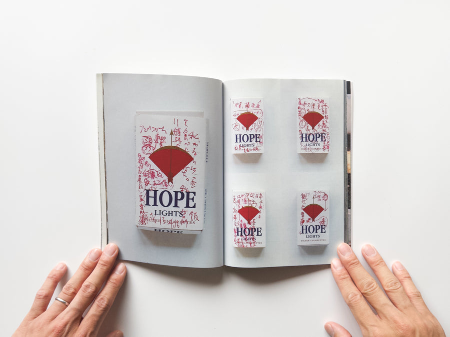 きわめてよいふうけい by ホンマタカシ – IACK