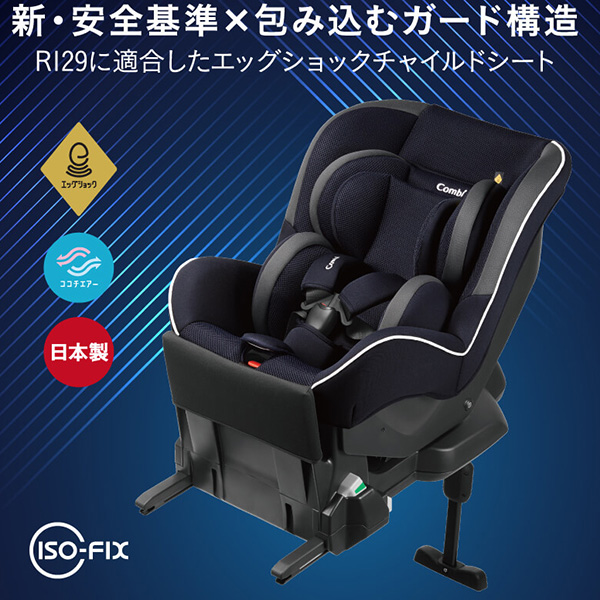 販売 コンビチャイルドシート コンビ クルムーブ スマート エッグ