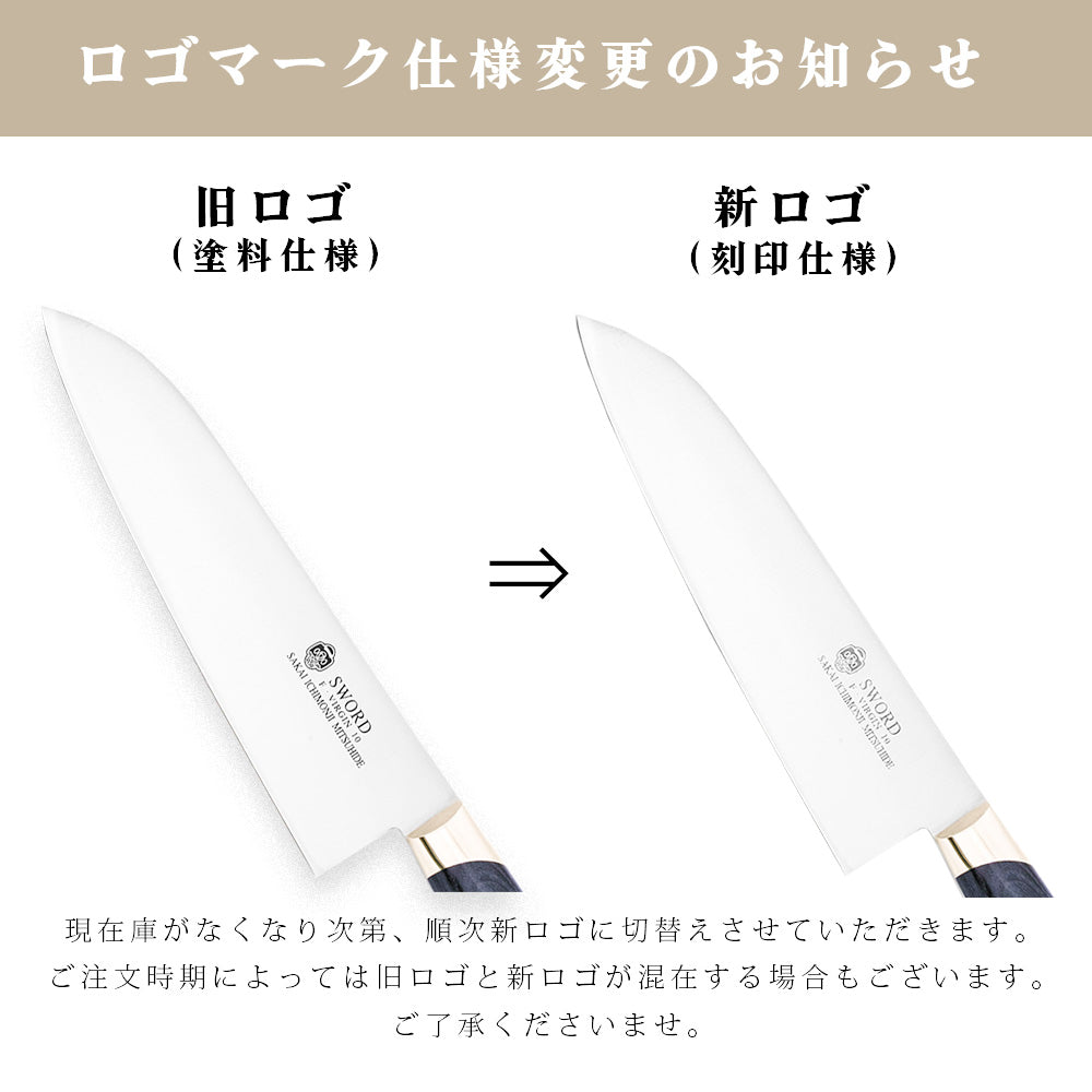 堺一文字光秀 FV10 三徳包丁