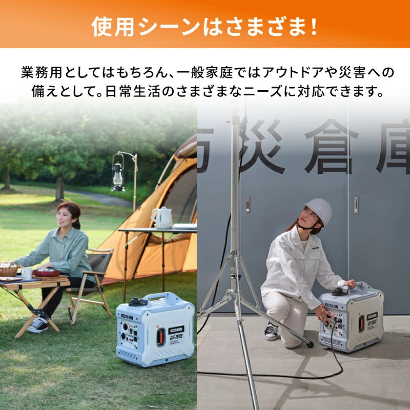 工進 インバーター発電機 GV-16SE 1.6kVA 静音設計 | 非常用電源