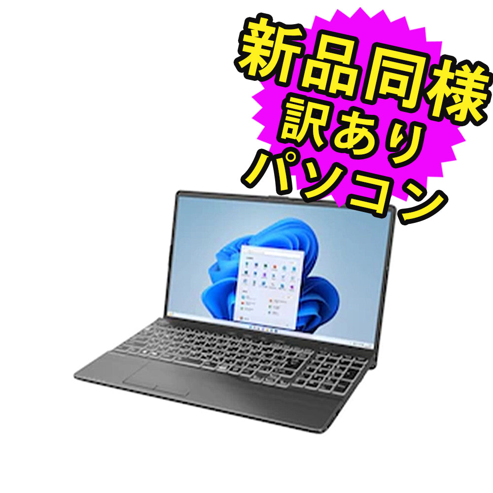 富士通 ノートパソコン アウトレット Office付き 新品 同様 Windows11