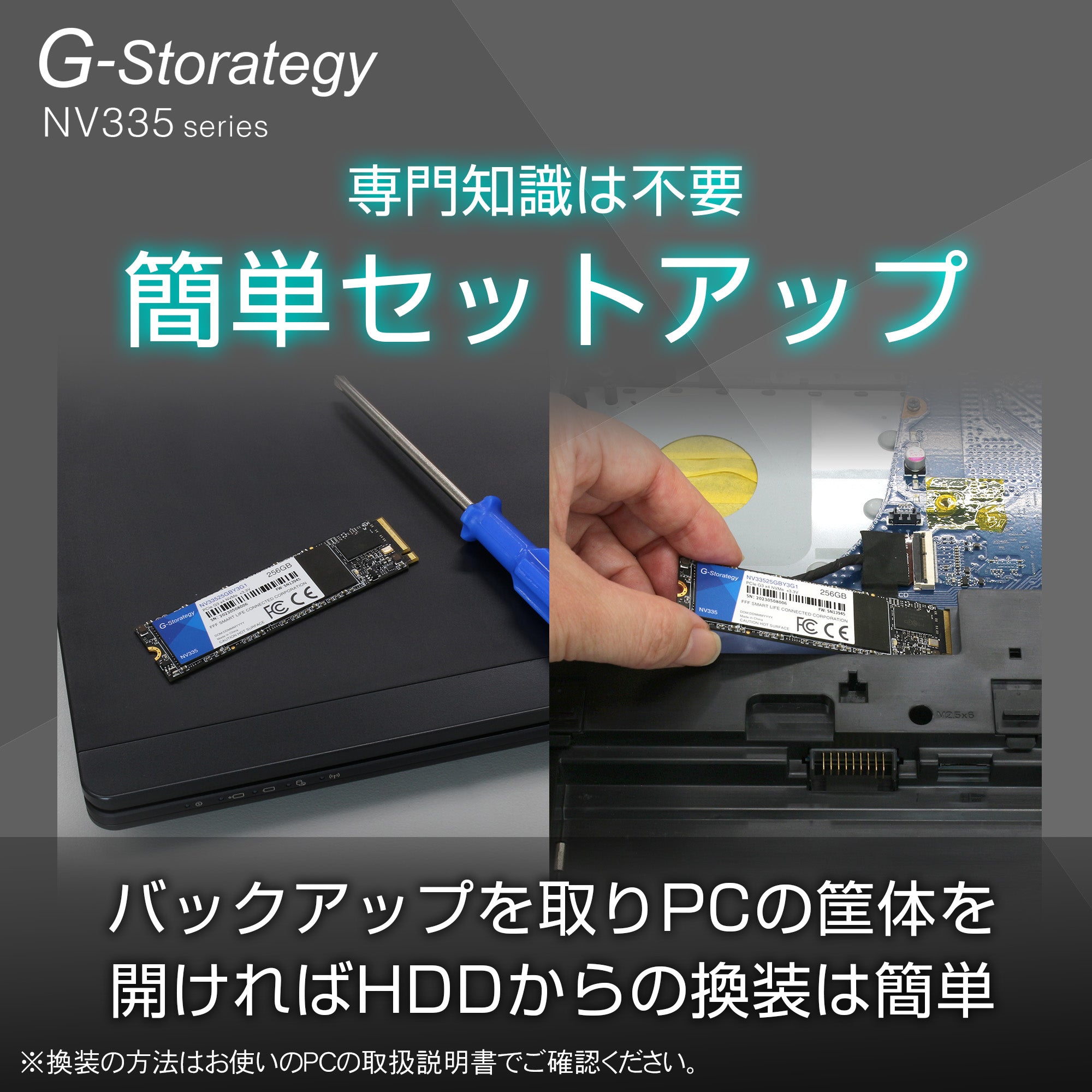 公式】G-Storategy SSD 内蔵型 1TB NVMe Type 2280 読込速度 : 3401 MB