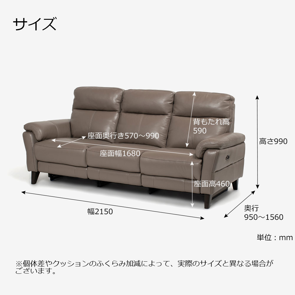 電動リクライニングソファ テーブル付き 3人掛け 幅215cm「L/S Motion