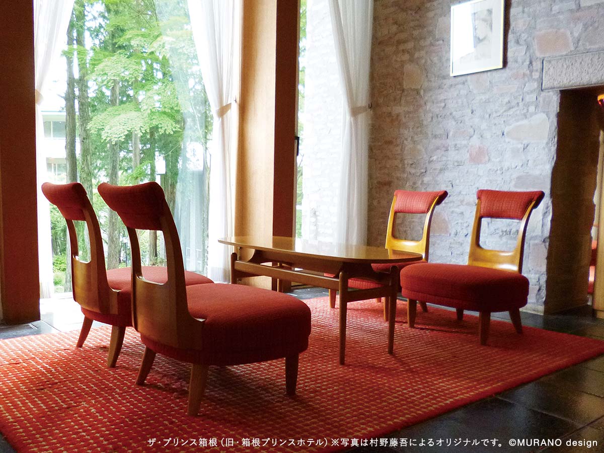 村野藤吾の家具｜IDEE SHOP Online