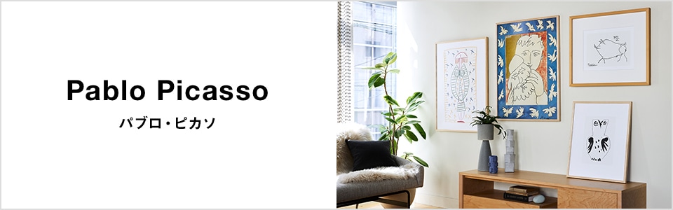 定番品】パブロ・ピカソ 「Le petit cochon」ブラックフレーム