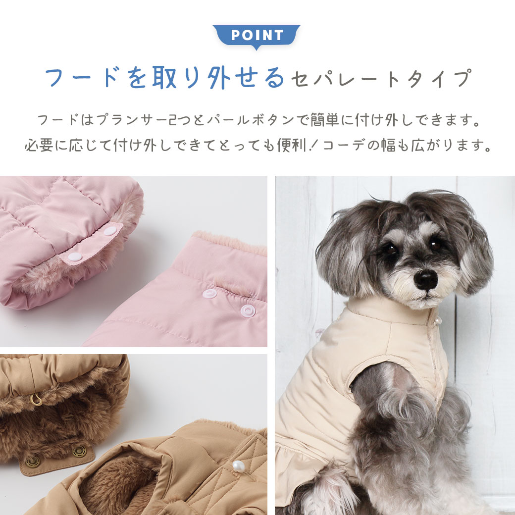 iDog fleur SHIELD COAT セパレートダウンコート 撥水 防汚 アイドッグ