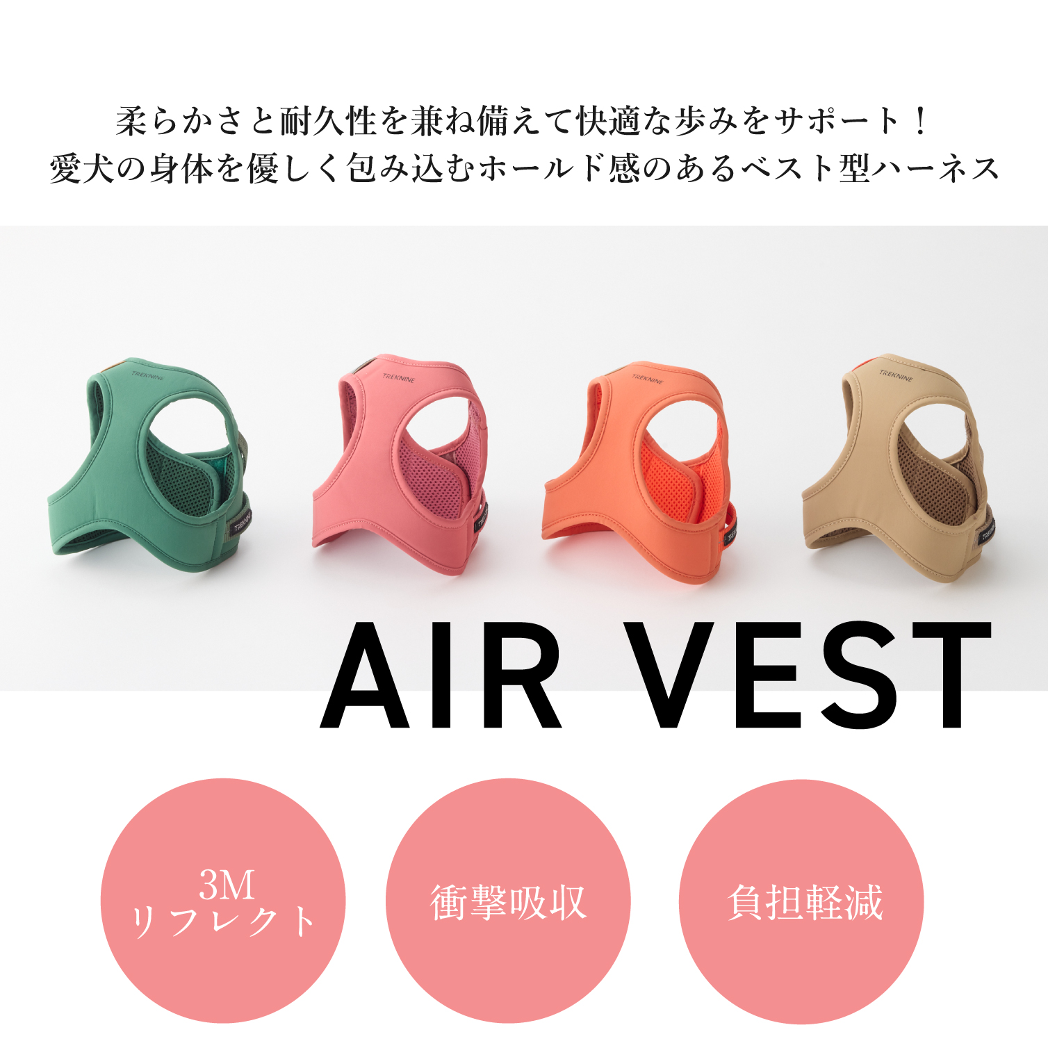 iDog TREKNINE ハーネス コンフォートAIR ベストM/Lサイズ トレック