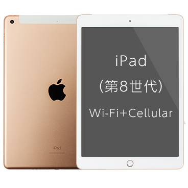 588【早い者勝ち】iPad8 第8世代 32GB SIMフリー 588早い者勝ちiPad8
