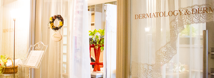 インフォメーション詳細 | 銀座にてVCローション、VEローション、リン