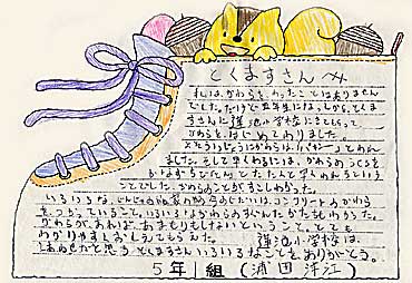 甍技塾 徳舛瓦店 - トピックス