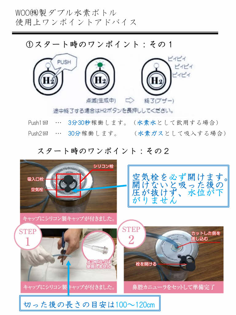 ダブル水素ボトル 【高濃度水素ガス＆水素水生成機器】｜IPM資材館