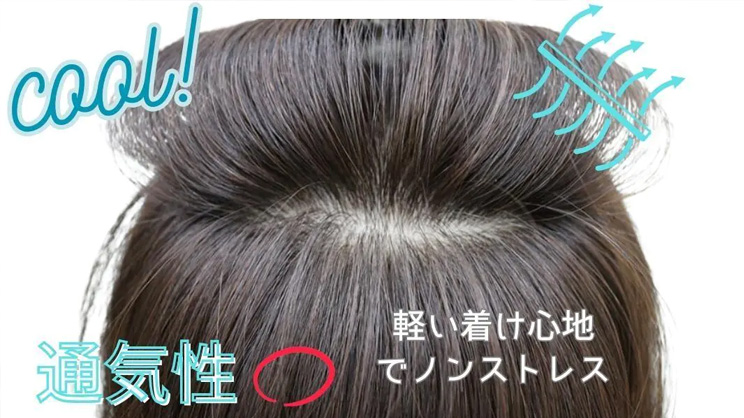 人毛ミックスウィッグ - 医療用ウィッグの専門店【あっちパパ】