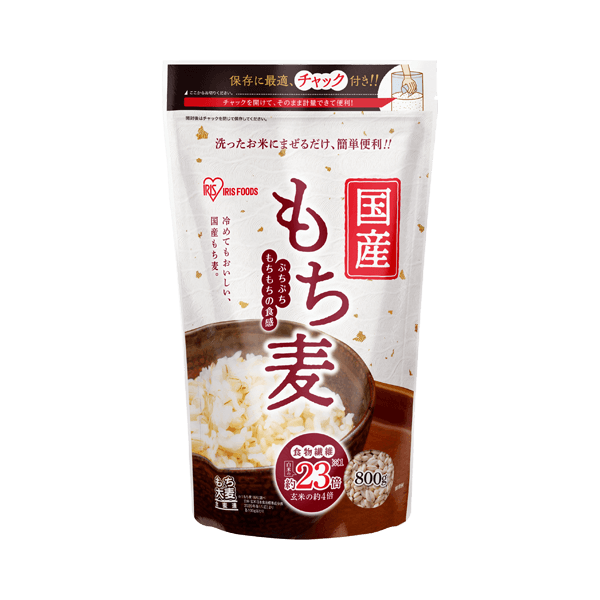 国産もち麦 800g｜雑穀・玄米｜商品情報｜アイリスフーズ株式会社