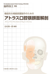 新1週間でマスターするキャストパーシャル ワックスカット早見表付／医