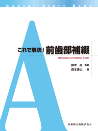 最新医学大辞典 第3版／医歯薬出版株式会社