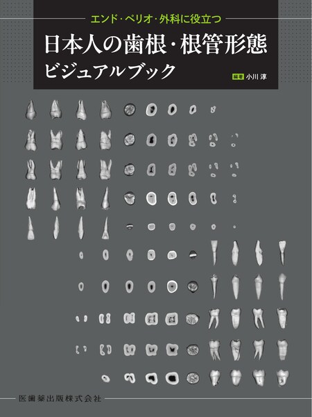 口腔外科】の商品一覧／医歯薬出版株式会社