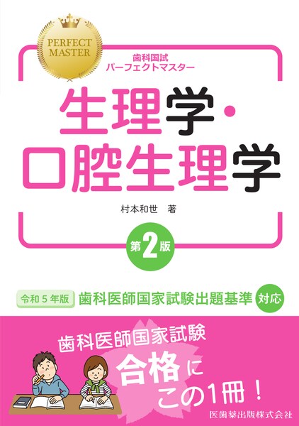 チェアサイド・ラボサイドの 新矯正装置ビジュアルガイド／医歯薬出版